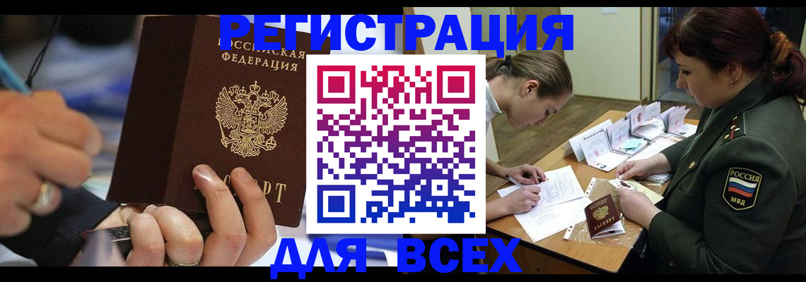 миграционный учет в Вольске