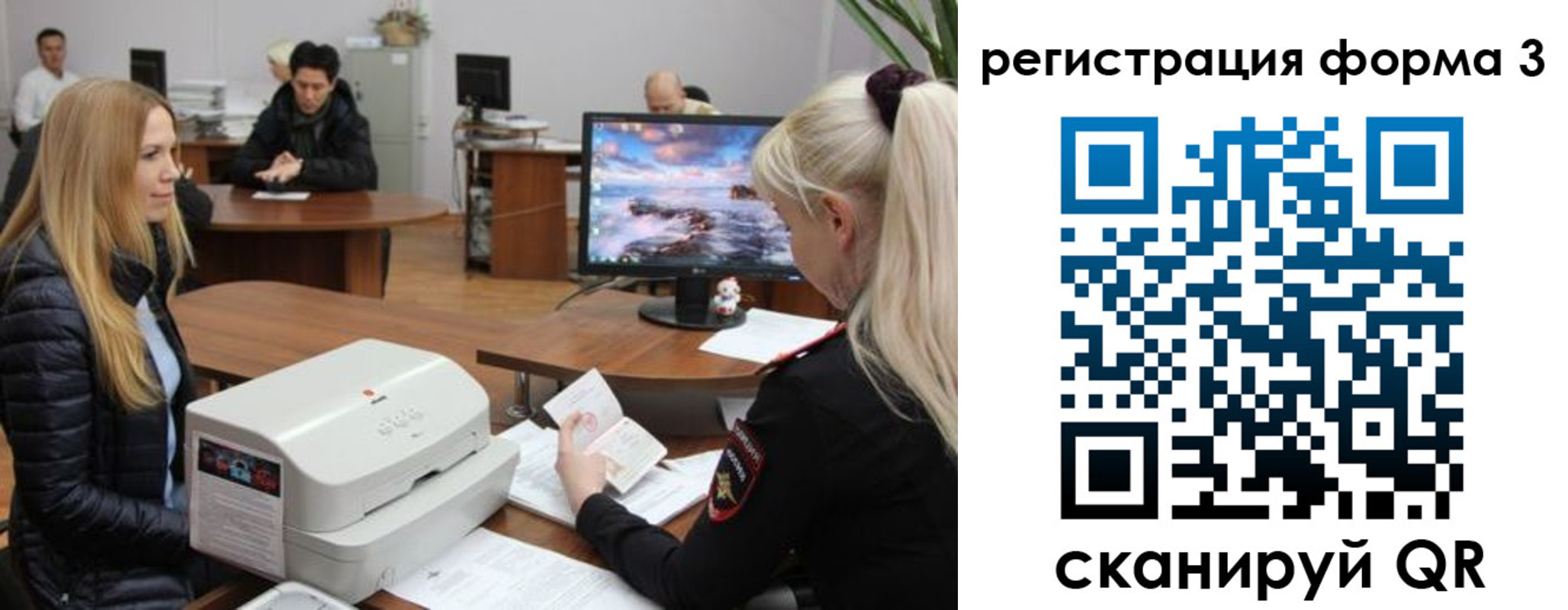 прописка иностранных граждан в Вольске