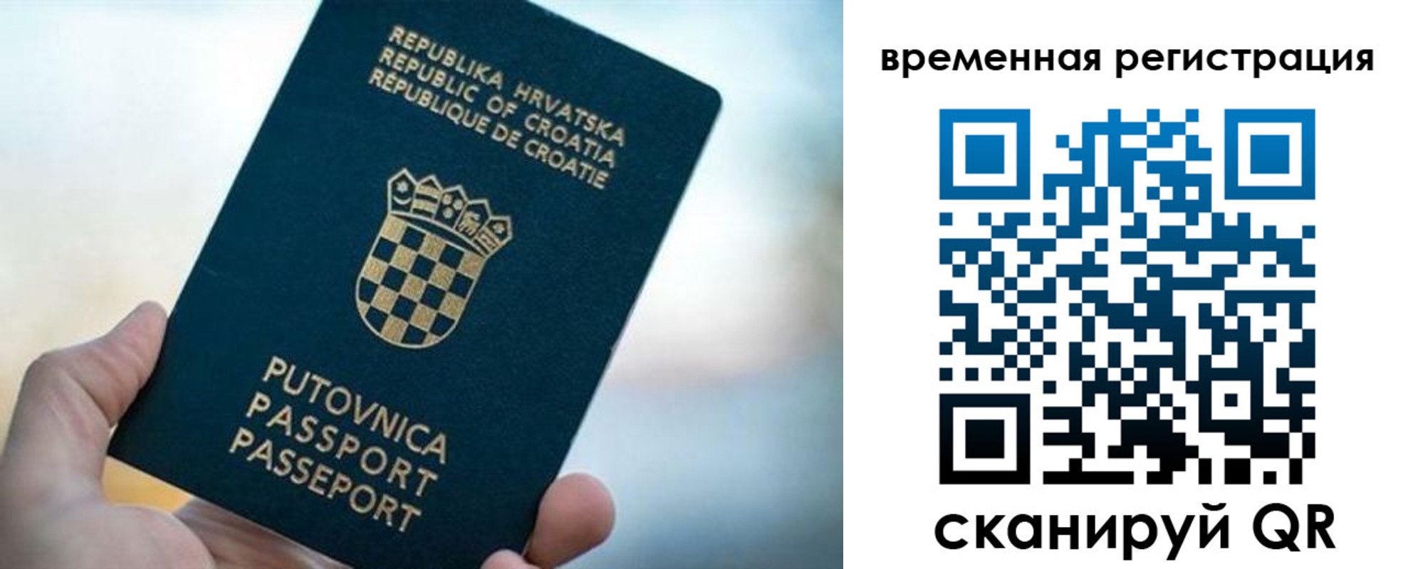 прописка законно в Вольске