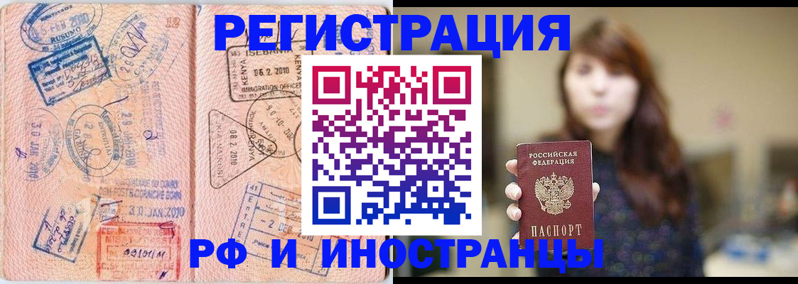 временная регистрация адрес в Вольске