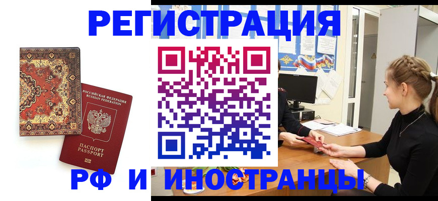 временная регистрация гарантия в Вольске