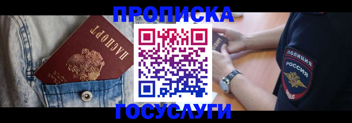 пропишу в квартире в Вольске