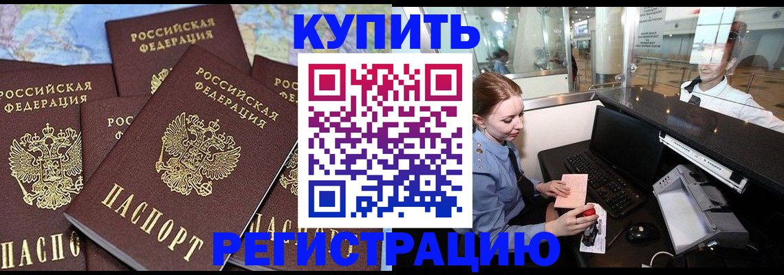 регистрация в Вольске