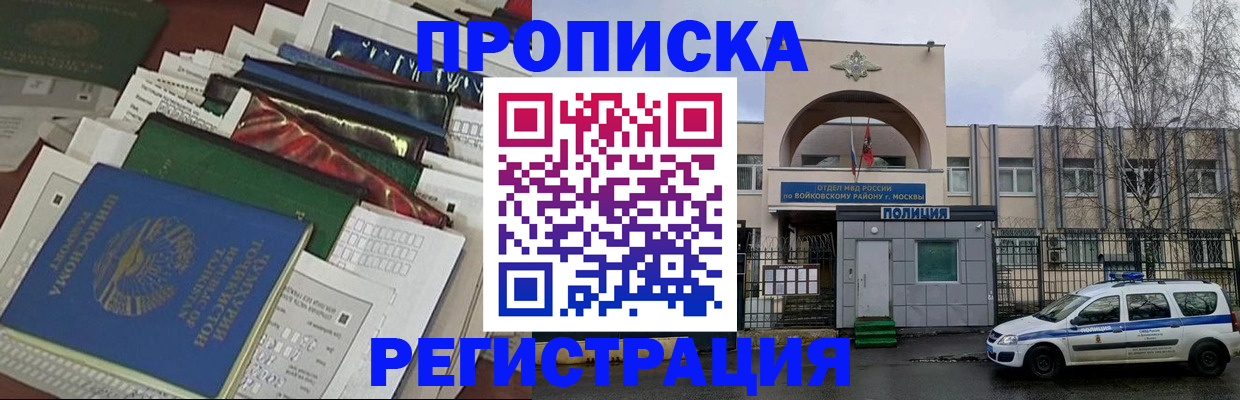 временная регистрация адрес в Вольске