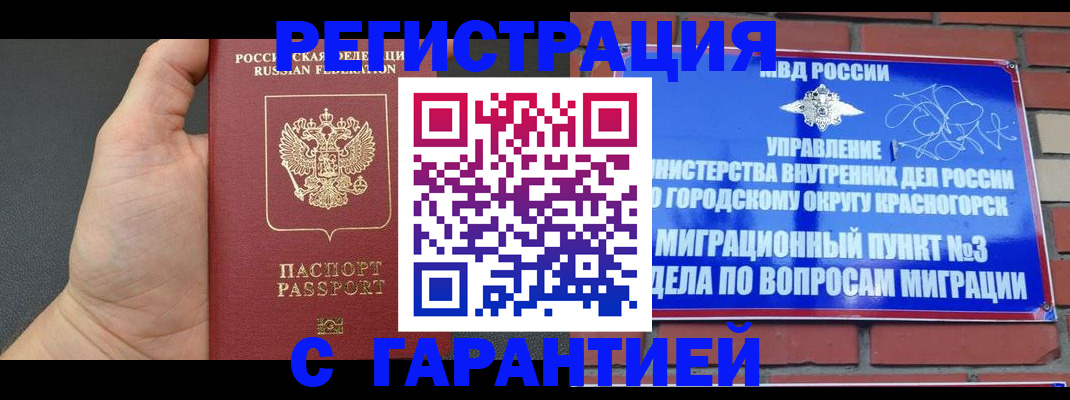 прописка иностранных граждан в Вольске